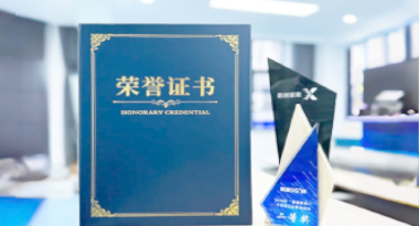 “汽车销售智能引擎”亮相浙江温州“数据要素×”大赛，斩获殊荣！